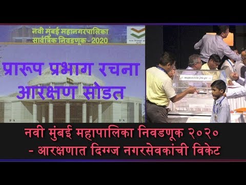 download lagu mp3 mp4 Nmmc Election, download lagu Nmmc Election gratis, unduh video klip Nmmc Election