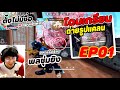 เปลี่ยนชื่อ ฟี ฟาย เท่ๆ