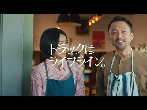 経済政策学科 公益社団法人青森県トラック協会 2025年度 TV-CM（30sec）
