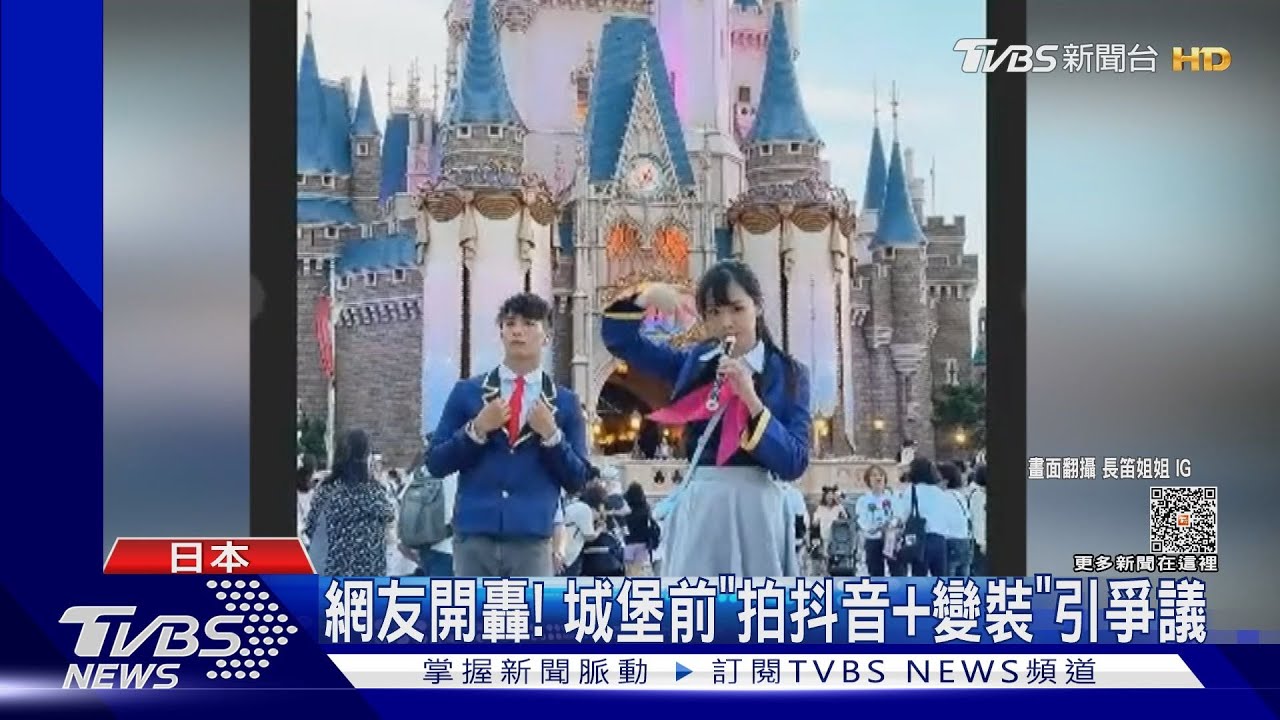 「迪士尼拍抖音」　網紅長笛姐姐帶樂器入園認錯道歉