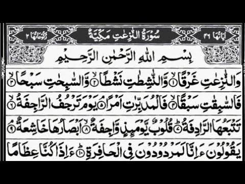 Surah An Naziyat Full By Hafiz Muhammad Akbar