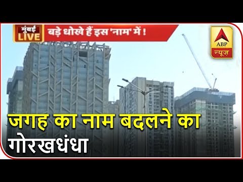 download lagu mp3 mp4 Mumbai Construction News, download lagu Mumbai Construction News gratis, unduh video klip Mumbai Construction News