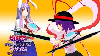 【遊戯王ADSゆっくり実況】東方決闘伝邪神乱異変編turn26[サンダー・ドラゴンvs真紅眼]