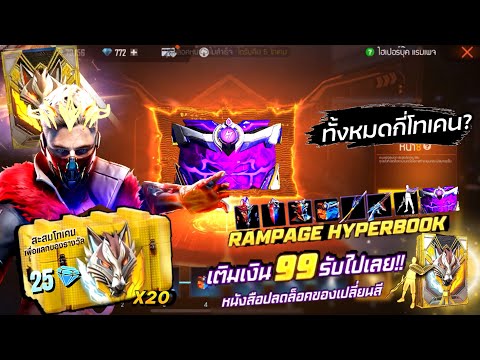 เพชร ฟีฟาย