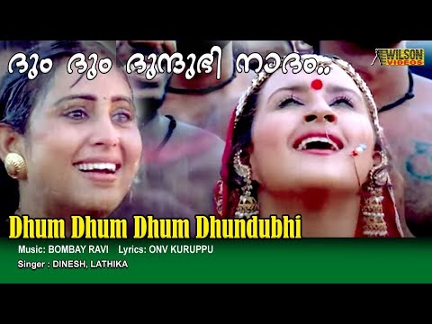 Dum Dum Dundubhi Nadam Full Video Song HD | Vaishali Movie Song  | REMASTERED |