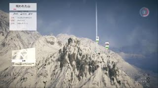 UBIが登山ゲーム作ったらしい【STEEP】