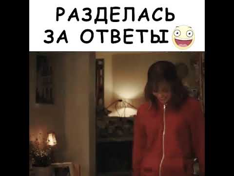 Разделась за ответы😍😈