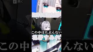 【花芽すみれ/切り抜き】いつでも視聴者の期待を裏切らない花芽すみれ【ぶいすぽっ】#Shorts