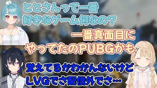 懐かしのPUBGの話をする白波らむねと小雀とと、LVGでの出来事を思い出す一ノ瀬うるは【ぶいすぽっ！/切り抜き/Apex/まとめ】