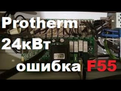 Протерм котел электрический ошибка f20. Ошибка f70 на котле протерм. Protherm ошибка f20. Котел протерм 24 значки на панели. Коды ошибок газового котла протерм гепард 24.