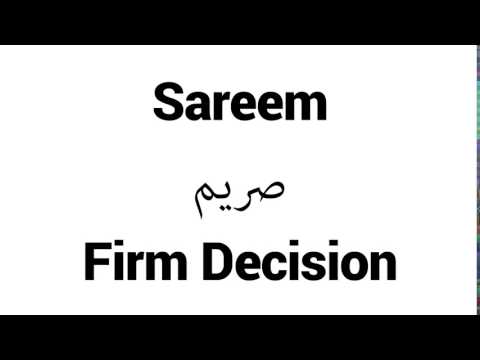 How to Pronounce Sareem! - Middle Eastern Names