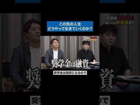 心理学科 どうしても働きたくない #青い令和の虎 #令和の虎 #受験生版tigerfunding #shorts
