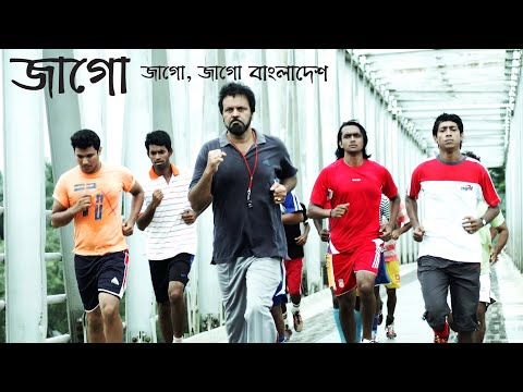 Jaago I Tareq Anam I Khijir Hayat Khan I Ferdous I Bindu I Arefin Shuvo I Rawnok Hasan I FS Naim I