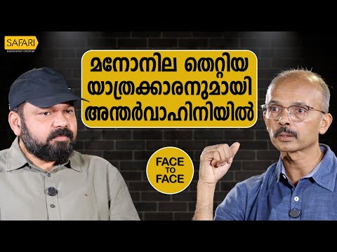FACE TO FACE | RAJESH RAMKUMAR PART 02 | SANTHOSH GEORGE KULANGARA | SAFARI TV