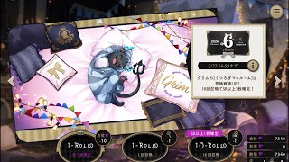 【ツイステ】グリム くつろぎマイルームひいてみた!