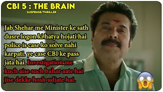 CBI 5 The Brain (Malayalam) Movie Explained In Hindi | 2022 | Mammootty | Anoop Menon