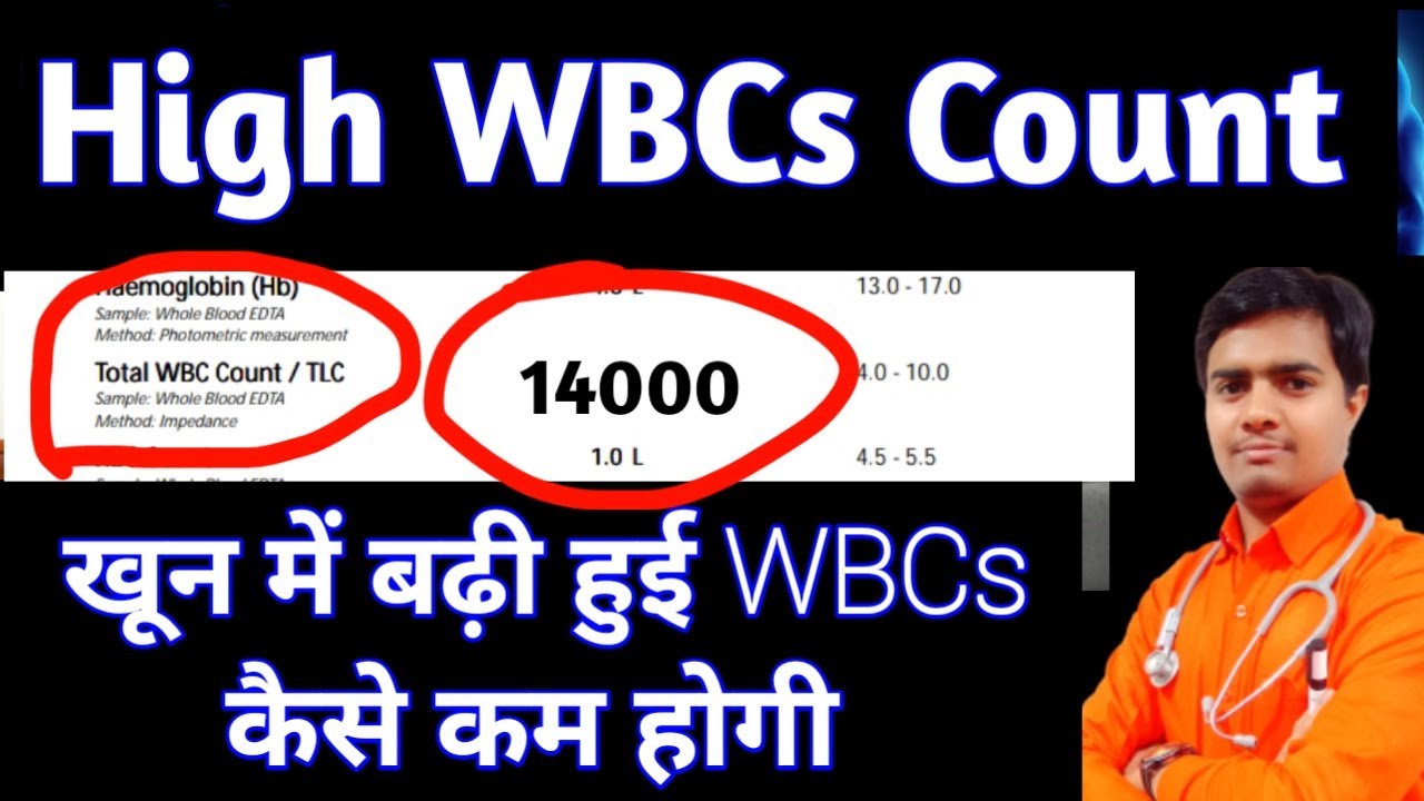 High WBCs Count, High TLC Count Cause, खून में बढ़ी WBCs कैसे कम करें | CBC Test, High WBCs Count