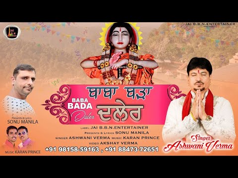 mera baba bada daler