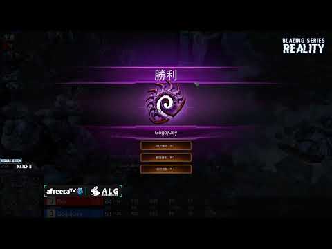 GogojOey vs. Rex - ZvZ -熾熱現實(Blazing Series : Reality) Season2