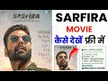 Sarfira Movie Kaise Dekhe 2024 How To Watch Sarfira Movie 2024
