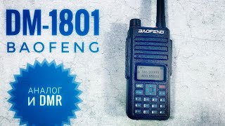 ����� Baofeng DM-1801