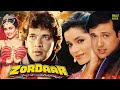 Zordaar Hindi Full Movie Govinda Aditya Pancholi Mandakini Neelam Action Drama