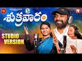 SHUKRAVARAM NEW FOLK SONG STUDIO VERSION 2024 SVMALLIKTEJA NAGALAXMI VANILA MVMUSIC