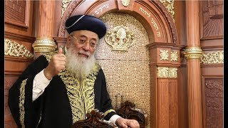 מו"ר הראשל"צ הרה"ג שלמה משה עמאר שליט"א בהדלקה לג בעומר מירון תש"פ צולם ע''י  https://holy.org.il/