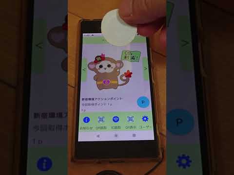 スマートポイント帳