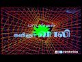 Annai En Deivam Full Movie Part 1