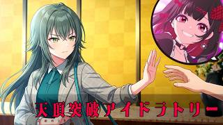 【クトゥルフ神話TRPG】こんなアイドル、ままならないね　Part1【天頂突破アイドラトリー】