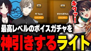 【MADTOWN】如月れん&叶&リモーネ先生のボイスを手に入れて興奮するライト【天鬼ぷるる 蛇足 釈迦 しろせんせー  GTA5 切り抜き】