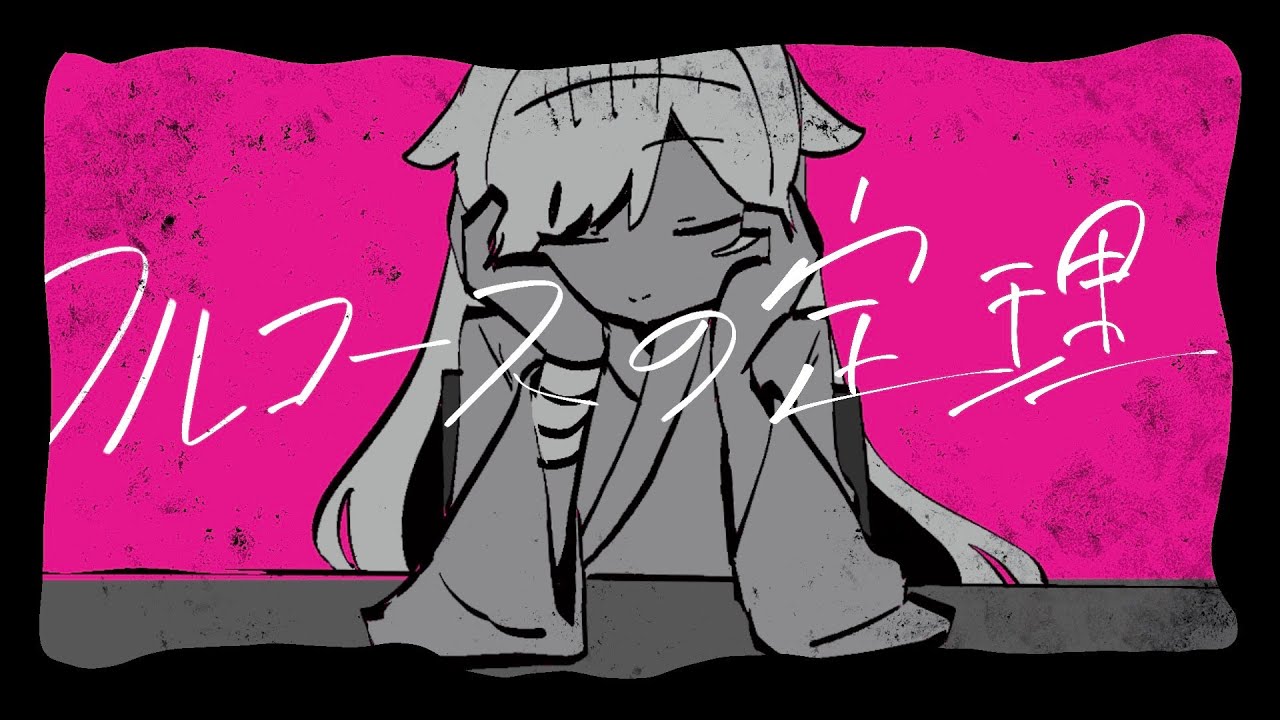 Full-course no Teiri