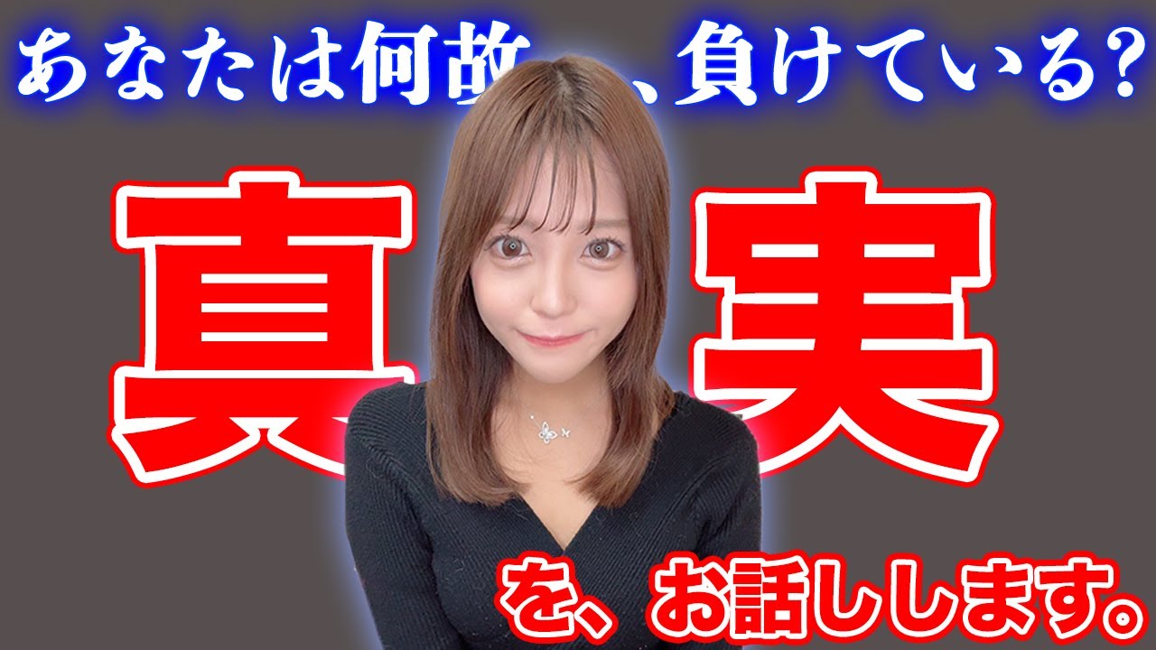 【真実を話します】あなたがFXで勝てないワケ。もしかして、○○を知らないってだけなのかも。