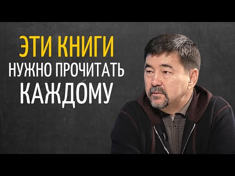 , title : 'Книги Которые Должен Прочитать Каждый | Маргулан Сейсембаев'