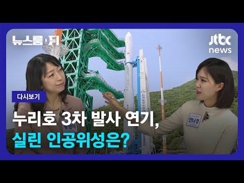 누리호 3차 발사 연기, 실린 인공위성 '도요샛' (23.5.24)