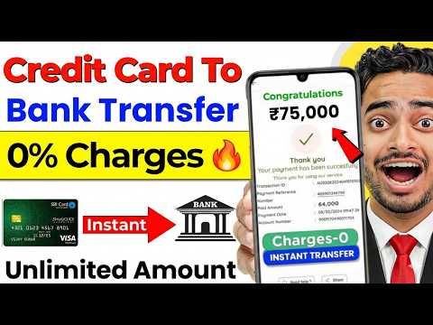Credit Card To Bank Account Money Transfer | How To Transfer Money From Credit Card To Bank Account