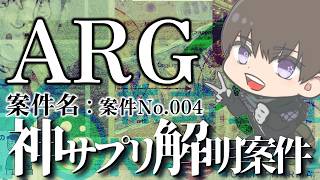【パート2】謎のサプリの原材料を調査せよ！！【神サプリ解明案件/ARG/初見】