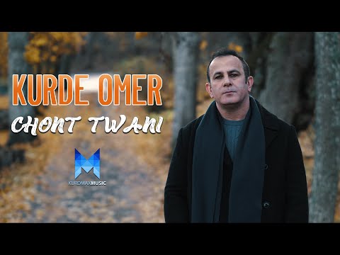 Kurde Omer - Chont Twani