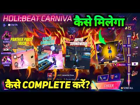 HOW TO COMPLETE HOLI BEAT CARNIVAL EVENT MISSION KAISE PURA KAREN IN FREEFIRE RODEO SUPERSTAR BUNDLE