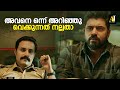 ‌കാഞ്ഞ വിത്താ അവൻ Malayalam Movie Scene Malayalam Movie Malayalam Full