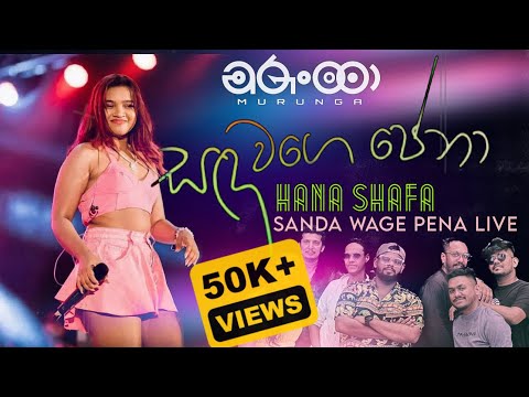 Sanda Wage Pena (සද වගේ පේනා) | Hana Shafa | MURUNGA (Live Performance)