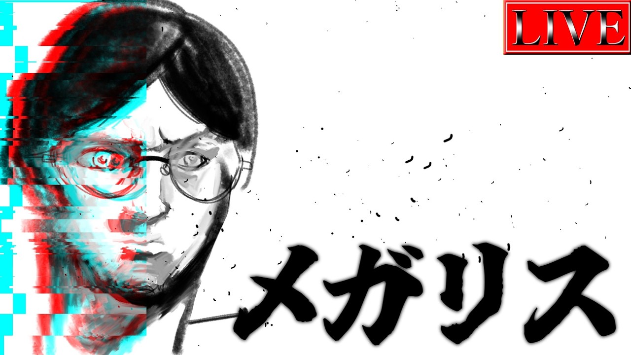 【ダイヤ２～】さてと…そろそろマスター、上がっちゃいますか。【メガリスランクマ(再)＃５ 遊戯王マスターデュエル】