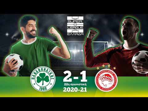 ΠΑΝΑΘΗΝΑΪΚΟΣ - ΟΛΥΜΠΙΑΚΟΣ | 2-1 | Superleague 2020-21 | 14/2/2021