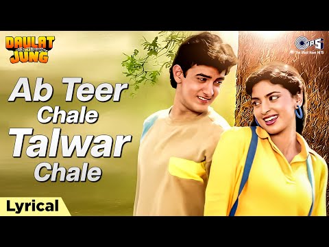 Ab Teer Chale Talwar Chale (Lyrical) — watch video