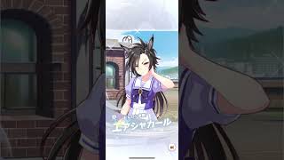 2周年記念10連無料チャレンジ6日目 #ウマ娘 #プリティーダービー #ガチャ