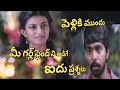 Trisha Leda Nayanthara Movie Climax Scene Five Questions Trisha Leda Nayanathara GV Prakash Kumar