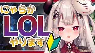 【 League of Legends 】トップレーンで相撲をしているものです！/ありぴ、うるかさん、れん、しす