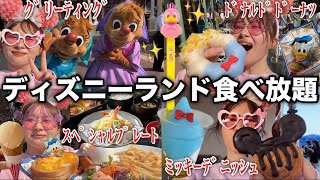 右上テロップのセンスさすが編集者さん😂 - 【31歳ぼっちディズニー】久しぶりのディズニーランドで食べ歩きして楽しみまくる!!!!