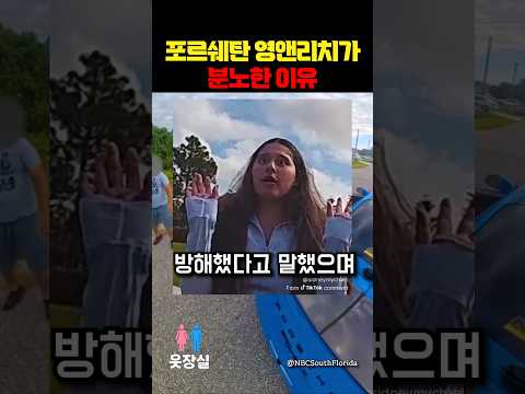 포르쉐 탄 영앤리치가 분노한 이유